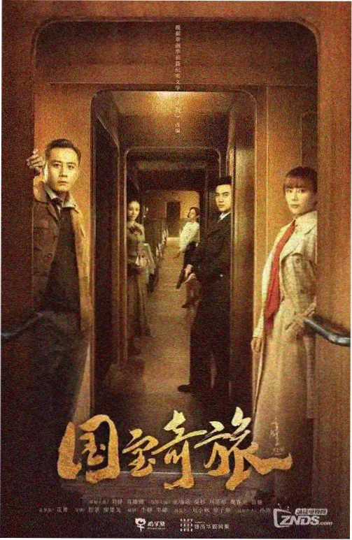 悬疑冒险剧3